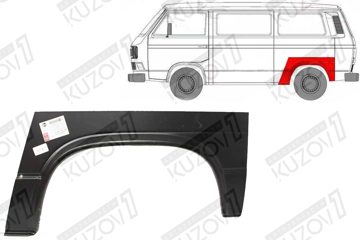 Арка задняя (левая) Klokkerholm для Volkswagen T3 1979-1992 — купить в  Минске, цена 287 р.